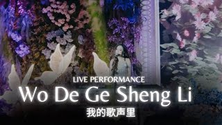 Angela July 《我的歌声里》 WO DE GE SHENG LI You Exist In My Song  LIVE PERFORMANCE [upl. by Etteoj]