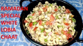 Lobia Chaat  White Lobia Chaat  Ramadan Special  Yummy amp Easy  Recipe  BY FOOD JUNCTION [upl. by Adnavoj]