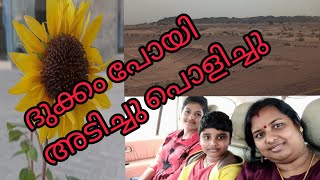 Vlog Oman Duqm Trip Family Vlog [upl. by Aneled]