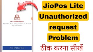 jio pos lite unauthorized request problem solve  jio pos lite debug mode problem Vivo phone [upl. by Cirtap]