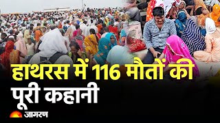 Hindi News LIVE Hathras Stampede Updates  CM Yogi  Parliament Session  Rahul Gandhi  PM Modi [upl. by Busey]