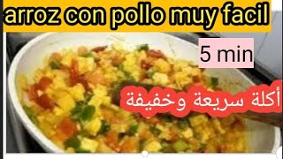 Cómo hacer un ARROZ perfecto FÁCILألذ واسهل أكلة خفيفة بالخضار بسيط وسريع التحضير okla khafifa [upl. by Bal688]