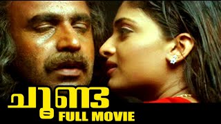 Malayalam Super Hit Thriller Movie  Choonda  Ft Siddique Jishnu Geethu Mohandas [upl. by Sotos467]