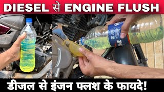 Bike And Scooter Engine Flush With Diesel  Is It Good or Bad To Flush Motorcycle Engine With Diesel [upl. by Dolora]