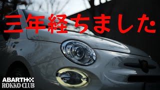 【ABARTH595】タイミングベルト交換して良かった！という話 [upl. by Methuselah600]