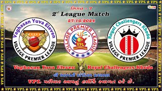 LiVE 🔴 VPL 2024 ❖ Village Premier league ❖Vaghasan Yuva Eleven vs Royal Challengers Khoda [upl. by Jacqui303]