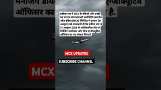 MCX SHARE NEWS mcx trending shorts viralvideo viralreels [upl. by Katalin]