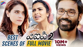 Best Scenes of VIP 2 FULL MOVIE  Dhanush  Amala Paul  Kajol  Samuthirakani Latest Telugu Movies [upl. by Eseela]