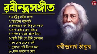 Rabindra Sangeet Collection  Popular Rabindra Sangeet [upl. by Hsenid301]