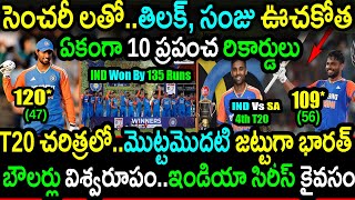 India Won By 135 Runs Against South Africa In 4th T20RSA vs IND 4th T20 HighlightsTilak Varma [upl. by Orran]