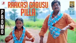 Kousalya Krishnamurthy  Raakasi Gadusu Pilla Song Promo  Aishwarya Rajesh Rajendra Prasad [upl. by Haydon]