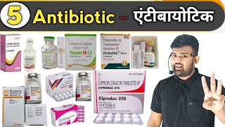 एंटीबायोटिक  Antibiotic  Medicine  Treatment  Antibiotic Medicine  Pharmacy  Doctor  Nursing [upl. by Leftwich]