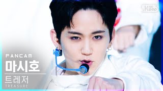 안방1열 직캠4K 트레저 마시호 음MMM TREASURE MASHIHO FanCam│SBS Inkigayo20201122 [upl. by Ahsinnor]