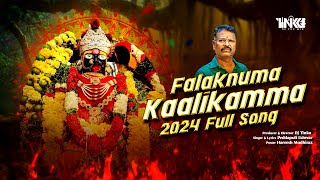 Kaalikamma  Falaknuma Kali Mata New 2024 Song  Singer Peddapuli Eshwar Presents Dj Tinku [upl. by Winchester]