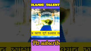 moner asha purno howar amol 100 right  islamicshorts viralshort islamicstatus dua amol [upl. by Royd]