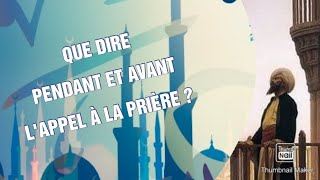 Que dire pendant et après lathan appel à la prière ماذا نقول عند و بعد الأذان؟ [upl. by Busiek]