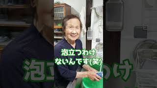 【勘違い】お皿洗いに〇〇を使っていた92歳！ 勘違い おばあちゃん おばあちゃんと孫 おばあちゃんの日常 癒やし ほっこり 可愛いおばあちゃん [upl. by Nahshunn636]