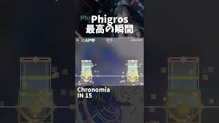 phigros最高の瞬間① 音ゲー phigros bms [upl. by Reham]