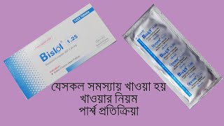 Bislol bisoprolol Tablet 125mg 25mg 5mg amp 10mg Reviews [upl. by Nauh]