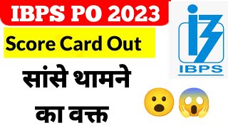 RRB PO Score Card सांसे थाम के बैठ जाओ ibps [upl. by Salisbury961]