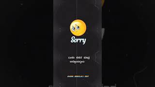 Badri birugali edit💯😔🥀kannada filingstatus viralvideo [upl. by Ilaw434]