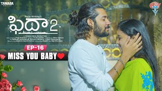 Fidaa 2 New Web Series  Episode 16  Santosh ampTeena Sravya  Gully Boy  Tamada Media [upl. by Anthiathia]