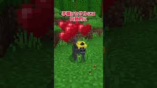 【アドオン紹介】ば な な【統合版マイクラ】 [upl. by Leoy703]