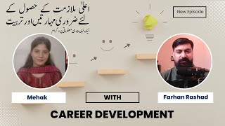 اعلیٰ ملازمت کے حصول کے لئے ضروری مہارتیں اور تربیت  Career Development [upl. by Naujyt]