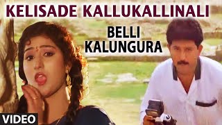 Kelisade Kallukallinali Video Song I Belli Kalungura I Chitra [upl. by Sinnel791]