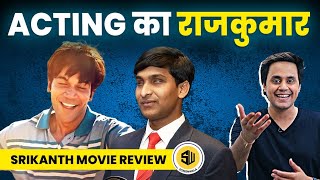 Srikanth Movie Review  Rajkumar Rao  Jyothika  Sharad Kelkar  Alaya F  RJ Raunak [upl. by Salvadore]