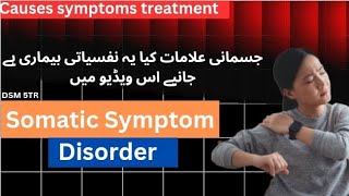 Somatic Symptom Disorder in Urdu DSM 5TR Causes Symptoms and Treatment [upl. by Nilyak717]