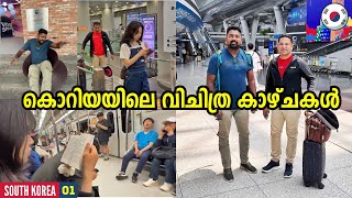 EP01  കൊറിയയിലെ വിചിത്ര കാഴ്ചകൾ  Bengaluru to Korea  Korea Travel Series  Route Records [upl. by Ennairrac58]