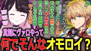 【面白まとめ】真剣にプレイしているはずのエビオから漏れ出る沼プレイの数々に笑いが止まらない花芽なずなたち【ぶいすぽっ！花芽なずな切り抜き】 [upl. by Eldin]