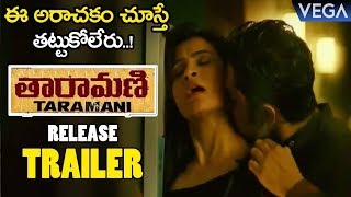 Taramani Theatrical Trailer 2018 Telugu Movie Trailers  Andrea Jeremiah [upl. by Ahtis]