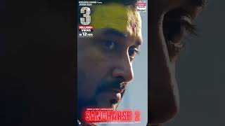 SANGHARSH 2  OFFICIAL TRAILER KHESARI LAL YADAV  MEGHA SHREE  MAHI SHRIVASTAVA  VINIT VISHAL [upl. by Malcah116]