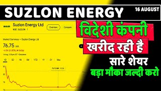 suzlon share latest news  Suzlon Energy share Latest news today  suzlon share latest update q1 [upl. by Marj]