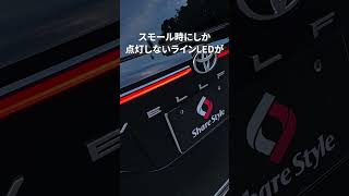 【ヴェルファイア40系】ONOFF切替機能付きブレーキ全灯化キットでヴェルファイアのリアが輝く！shorts ｜株式会社シェアスタイル [upl. by Lexine]