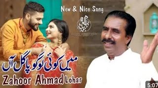 Zahoor Ahmad Lohar New Song Main Koi Logoo Pagil Aa [upl. by Ycal]