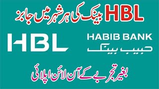 HBL Job Apply  HBL Jobs For Fresh Graduates  HBL Careers Cash Officer  Habib Bank Limited Career [upl. by Columbus779]