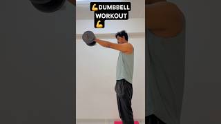 💪DUMBBELL FRONT RAISE💪 motivation workout yoga youtubeshorts challenge sports [upl. by Maxima107]