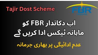 Tajir Dost Scheme  Monthly tax applied on all Shopkeepers fbr [upl. by Ahsircal941]