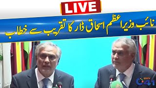 Deputy Prime Minister Ishaq Dar Address To Ceremony  City 41 [upl. by Nylrebmik]