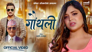 Gauthali  गौंथली  Samikshya Adhikari amp Shishir Bhandari  New Nepali Song 20232080 [upl. by Asirehc759]