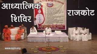 Spiritual Question amp Answer Session 2015 Hindi at Rajkot with Sri Rajan Swami [upl. by Narmak785]