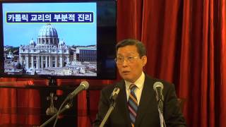 카톨릭 교리를 교정한다 2 성경은 결코 연옥을 가르치지 않는다 김홍기 목사 www21churchcom [upl. by Savil]