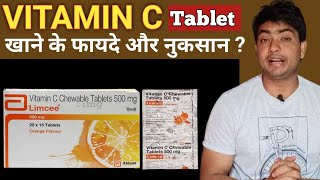 benifits of vitamin c tablet  vitamin c tablet खाने से क्या फायदा होता हैं  limcee tablet  celin [upl. by Nekcarb]