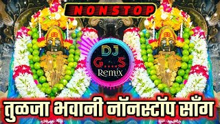 Tuljabhavani Devi Bhaktigeet  Bhaktigeet  Marathi songsDJ REMIX FULL KADAK nonstop Gani tuljapur [upl. by Poll]