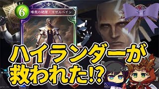 【シャドウバース実況】特別ルールの申し子みたいなカードがきた [upl. by Tager]