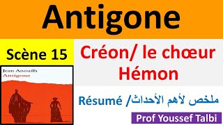 Antigone résumé scène 15 [upl. by Alage]