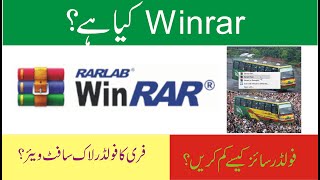 WinRAR Introduction  WinRAR Kya Hai Istemal Aur Features [upl. by Annod]